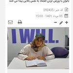 مربی بدنسازی،فیتنس،کراسفیت عاطفه موحدی