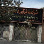 تولید وتوزیع کننده کالباس