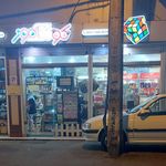 پوشاک بچگانه یزدانی