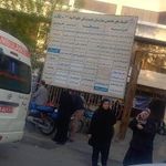کلینیک های تخصصی بیمارستان چشم پزشکی خاتم الانبیا صلی الله