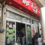 افق کوروش