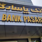 بانک پاسارگاد - شعبه باغ فیض