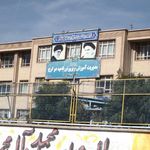بانک سپه شعبه دهقان ویلا