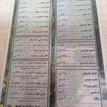 باغ رستوران اشراف