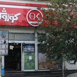 افق کوروش