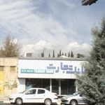 بانک تجارت شعبه منطقه ۲۱ شهر تهران