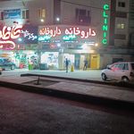 داروخانه دکتر مدنی