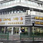 بانک پاسارگاد - شعبه باغ فیض