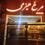 باغ رستوران اشراف