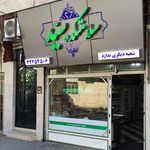 سلامتکده سید