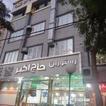 رستوران حاج اکبر