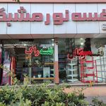 نمایندگی موتور سیکلت برادران جاهدی