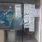 کافی نت رایان دانش