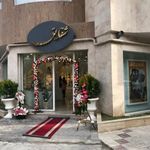 فروشگاه لوازم آرایشی و عطریات شقایق