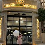 هتل رستوران امیرخانلو