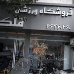 تاپ اسپرت