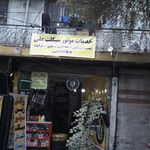 موتور سازی مجتبی