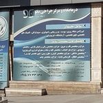 درمانگاه نکو
