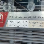 بانک پارسیان (شعبه مینی سیتی)