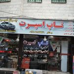 تاپ اسپرت
