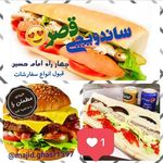 ساندویچی قصر