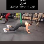 مربی بدنسازی،فیتنس،کراسفیت عاطفه موحدی