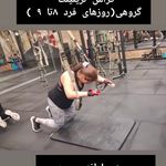 مربی بدنسازی،فیتنس،کراسفیت عاطفه موحدی