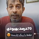 مرکز طب تلفیقی،طب سنتی و سوزنی دکتر آزما