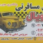 آژانس رویال