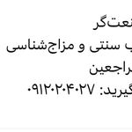 اولین مرکز تخصصی طب سنتی و مکمل در تهران
