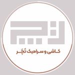 بازرگانی کاشی مرادی(تچرسرام)