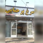 فروشگاه فریمان