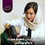 کلینیک زیبایی و لیزر الکس کندلا پارادایس