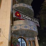 بازار وکیل