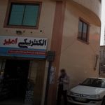الکتریکی نوبخت 