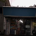 عرب پور