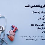 دکتر شهربانو سعیدی