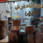 فرش وموکت قلیچی