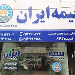 نمایندگی بیمه ملت هشتگرد کد 2304