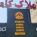 املاک مشتاق