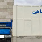 باربری وطن