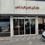 هتل آپارتمان گل نرگس