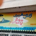 تاکسی سرویس پدیده میثم