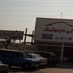 آهن آلات