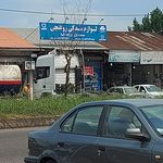 لوازم یدکی وپخش قطعات کریمی
