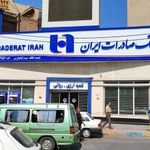 خود‌پرداز بانک صادرات