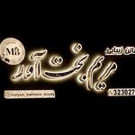 سالن زیبایی مریم بخت آور