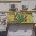 تابلوسازی بنی اسدی