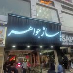 تابلوسازی بنی اسدی