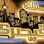 تابلوسازی بنی اسدی